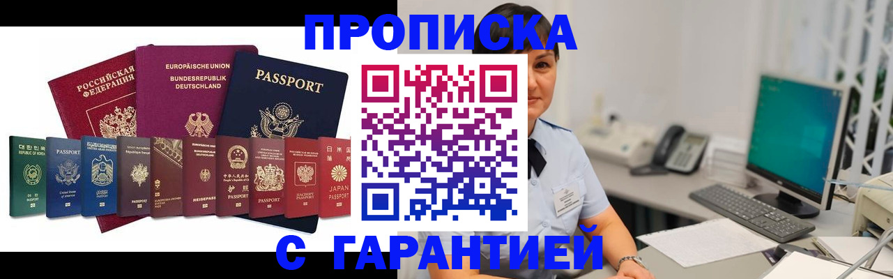 прописка ребенка в Пикалёво