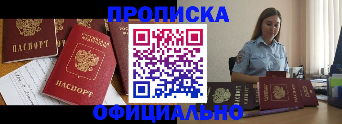купить прописку в Пикалёво
