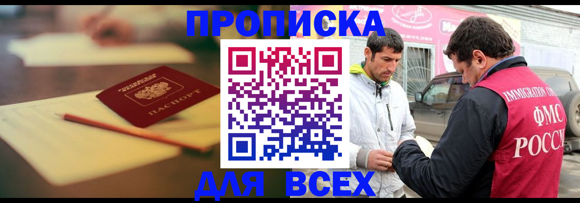 регистрация в Пикалёво