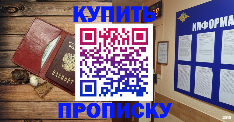 прописка ребенка в Пикалёво