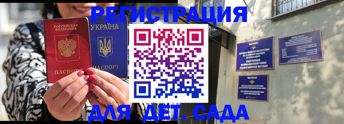 временная регистрация для школы в Пикалёво