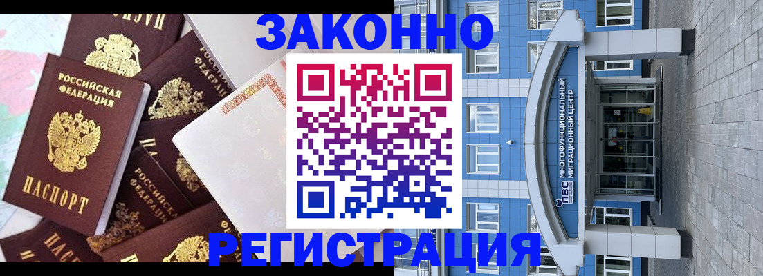 временная регистрация в Пикалёво