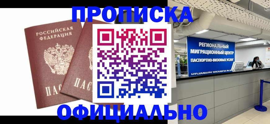 прописка 2025 в Пикалёво