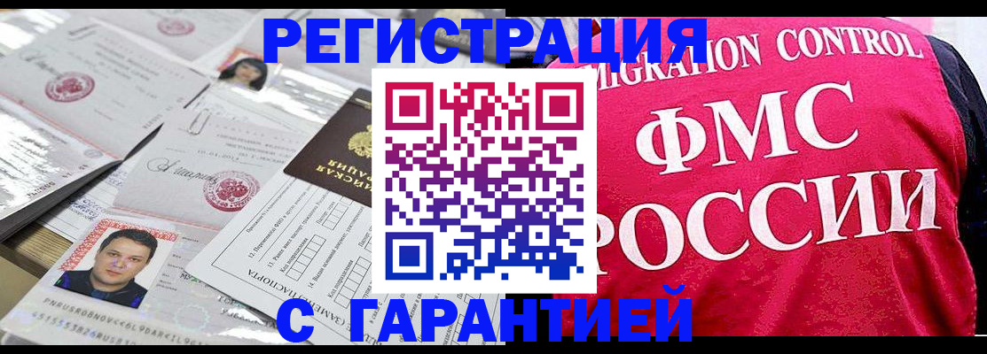 временная прописка в Пикалёво