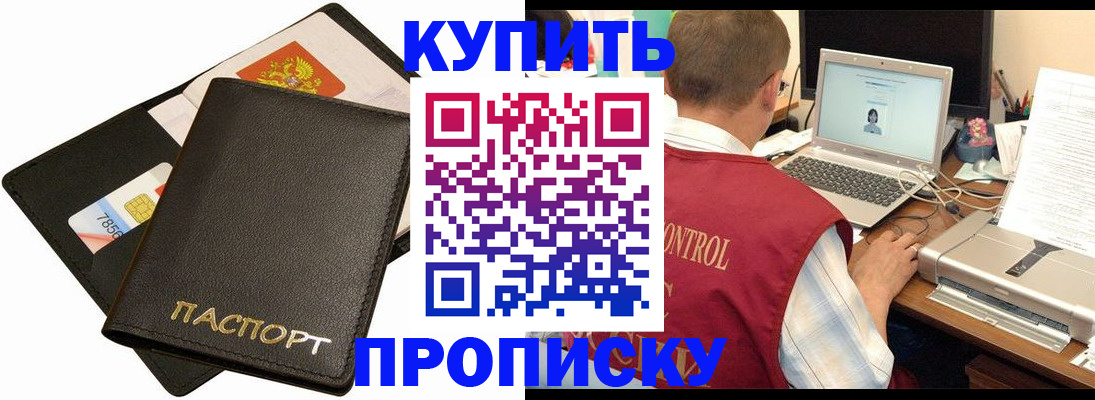 прописка регистрация в Пикалёво